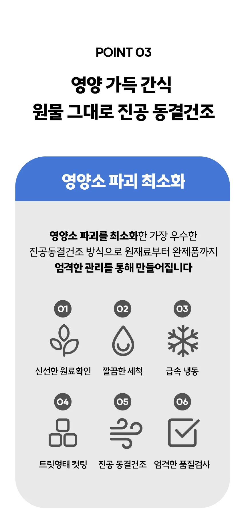 [NEW신상][무료배송] 찌부 동결건조 가자미트릿 30g 6번째
