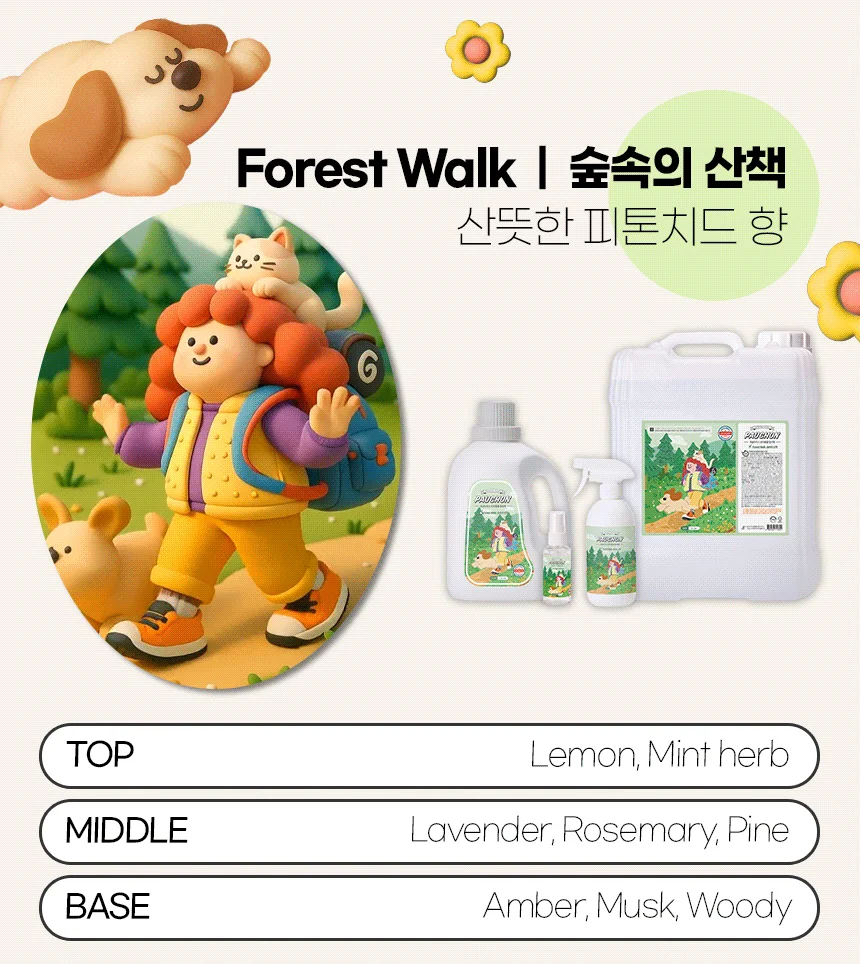 [수요특가] [무료배송] 뽀숑하우스 반려동물 탈취제  13L 숲속의 산책/산뜻한 바람/순수한 무향/포근한 낮잠 10번째