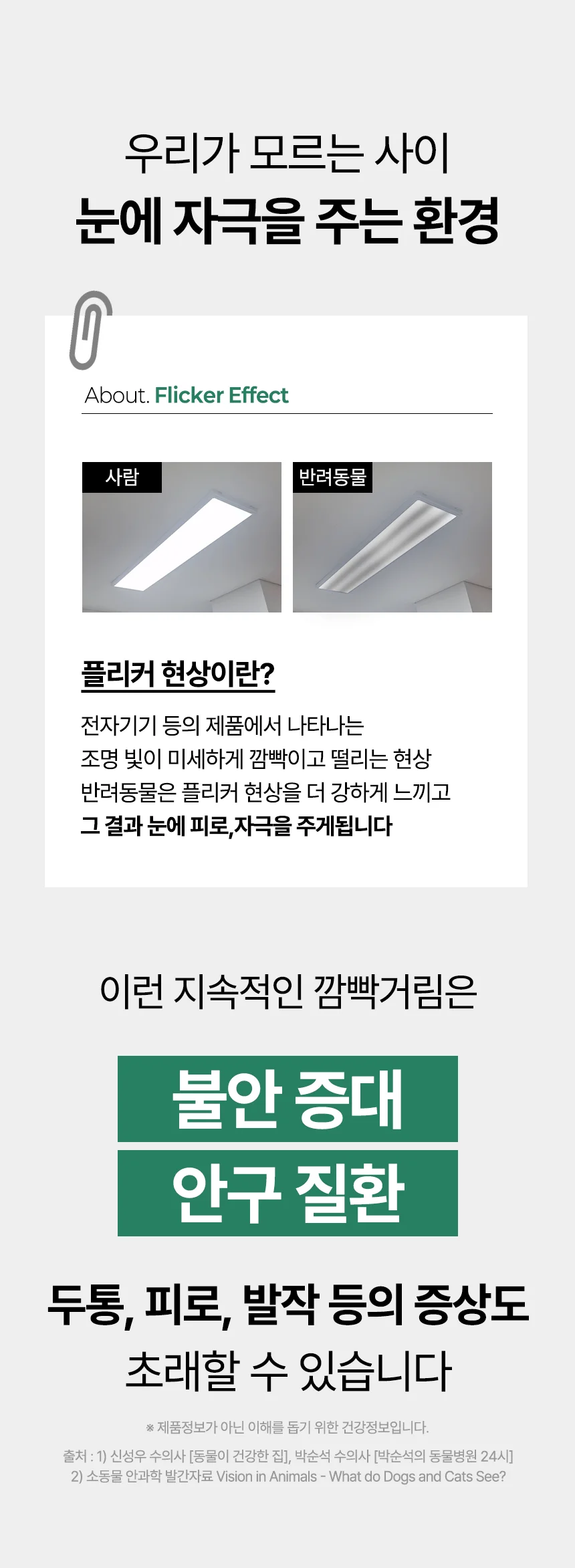 [브랜드전]펫생각 임상완료 아이즈 프로 눈 눈물자국 백내장 염증 루테인 영양제 60정 14번째