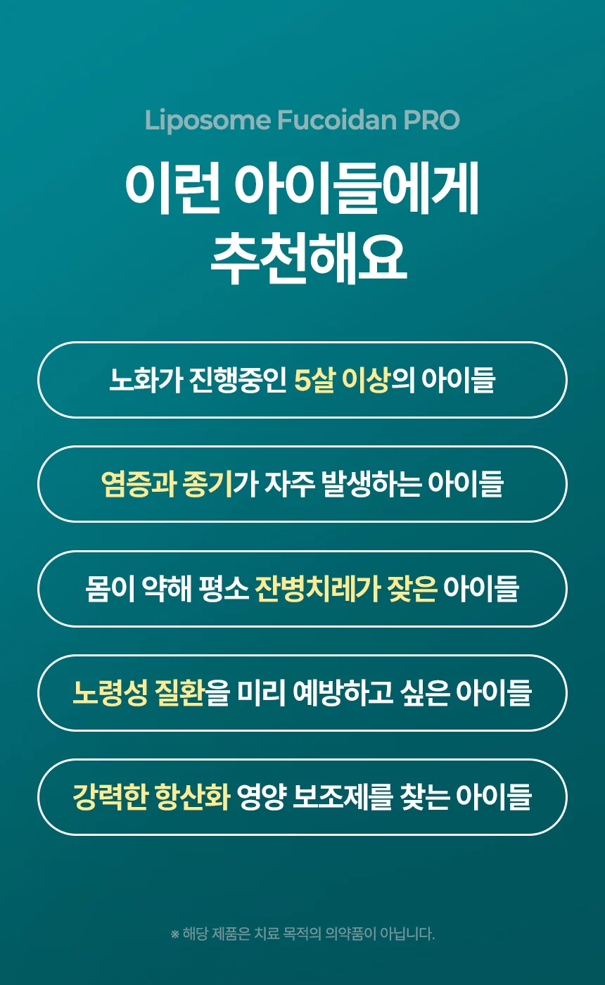 [브랜드전]펫생각 임상완료 리포좀 후코이단 프로 씨놀  종합 항산화제 종양 항염 영양제 30정 18번째