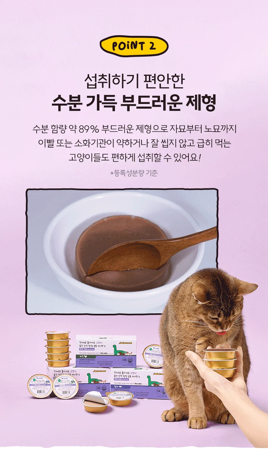 [NEW신상]닥터뉴토 캣 올라이즈 한입 쏘옥 미니캔S 참치 30g*8ea 4번째