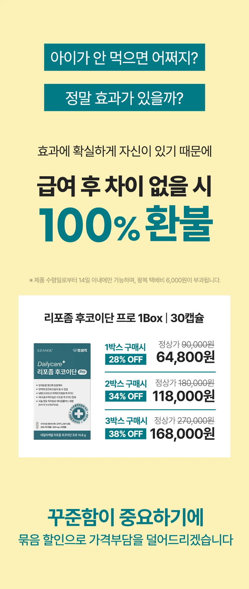 [브랜드전]펫생각 임상완료 리포좀 후코이단 프로 씨놀  종합 항산화제 종양 항염 영양제 30정 16번째