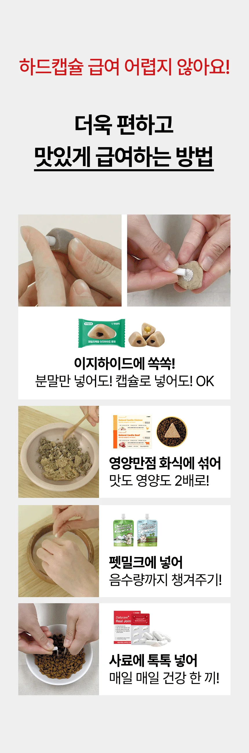 [브랜드전]펫생각 임상완료 조인트 프로 관절 칼슘 슬개골 연골 영양제 60정 13번째