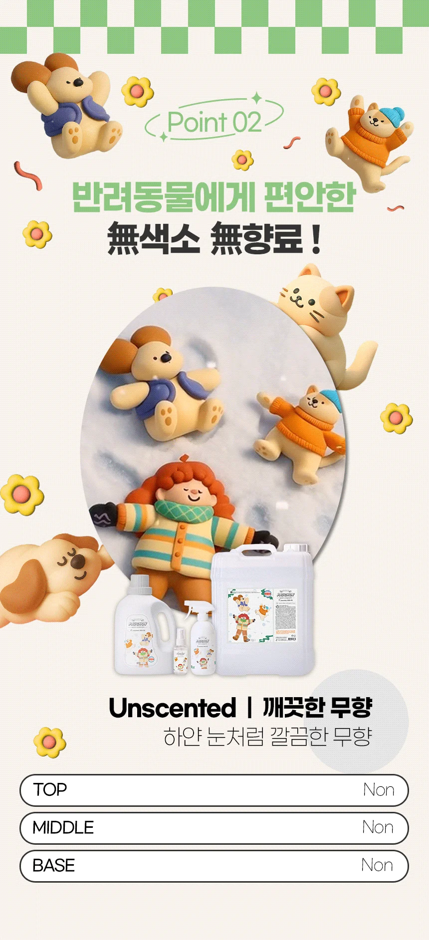 [무료배송] 뽀숑하우스 3無 반려동물 탈취제 13L (무색소, 무향료, 무살균제) 21번째