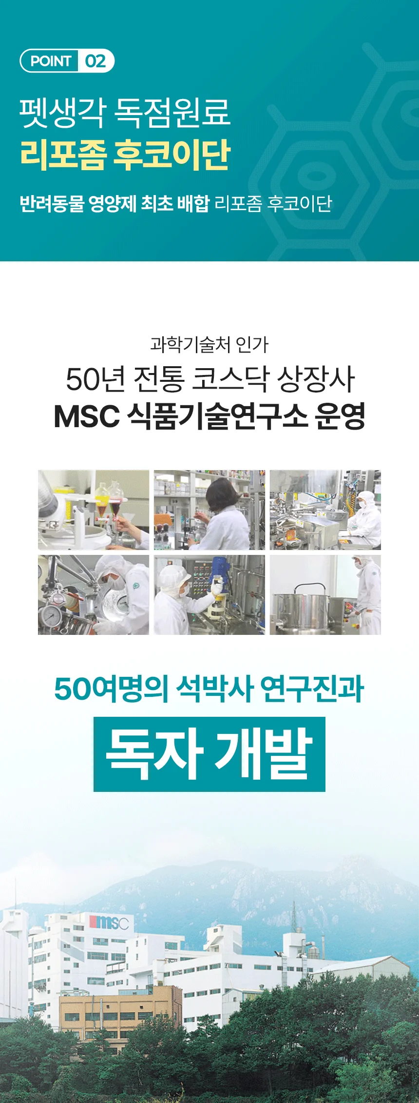 펫생각 임상완료 리포좀 후코이단 프로 씨놀  종합 항산화제 종양 항염 영양제 30정 30번째