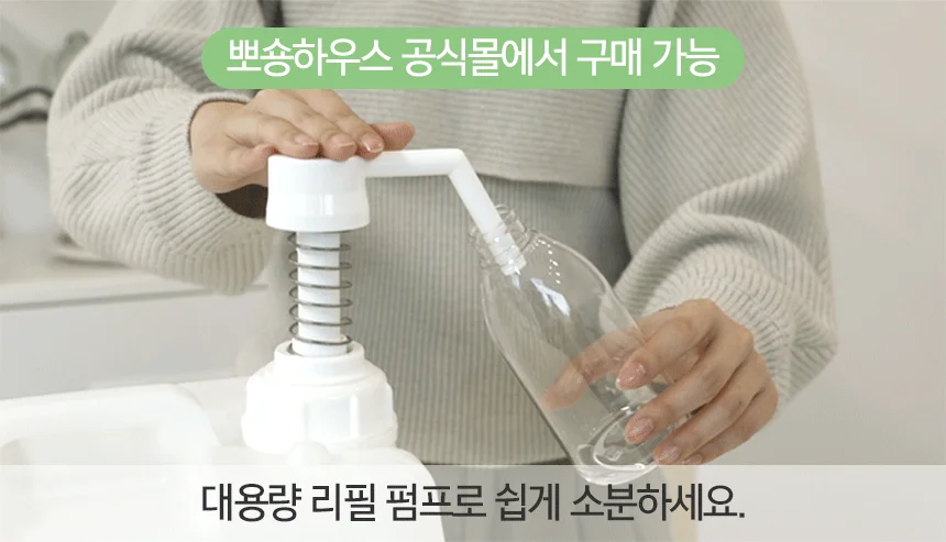 [무료배송] 뽀숑하우스 3無 반려동물 탈취제 2.5L+500ml 세트 (무색소, 무향료, 무살균제) 29번째