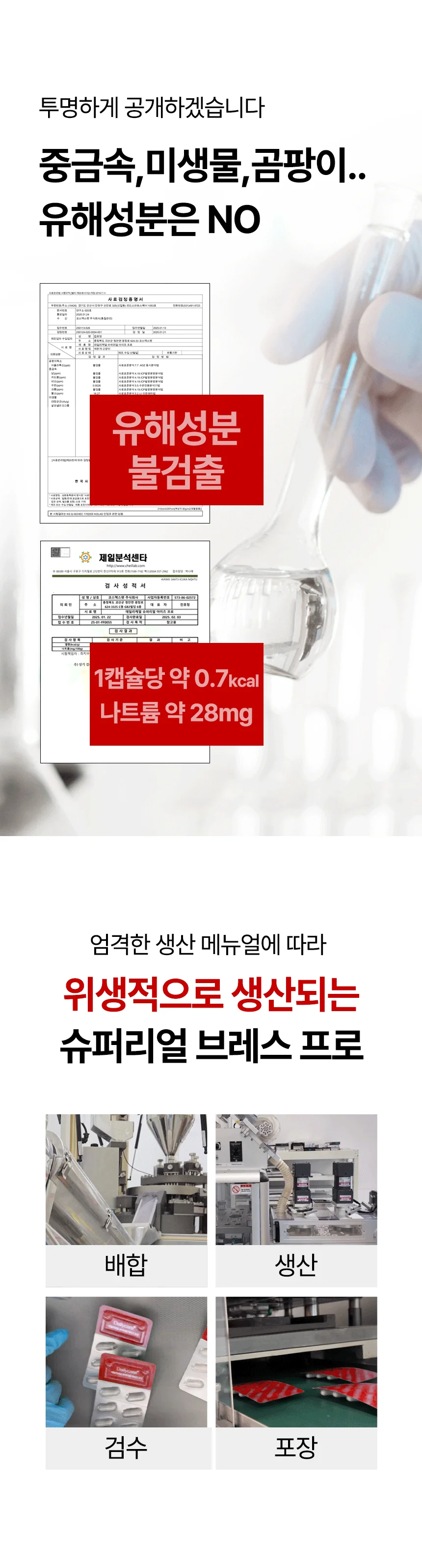 [브랜드전]펫생각 임상완료 조인트 프로 관절 칼슘 슬개골 연골 영양제 60정 33번째