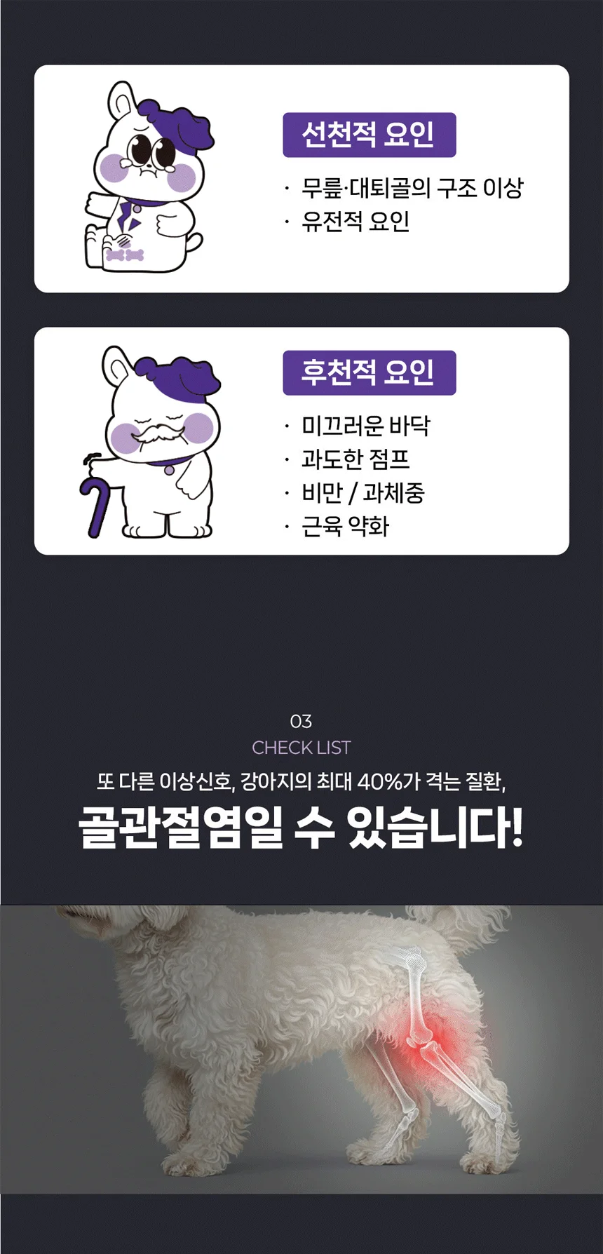 [NEW신상][무료배송] 헬시얌 조인트 뼈&관절 강화 영양제 120정 12번째