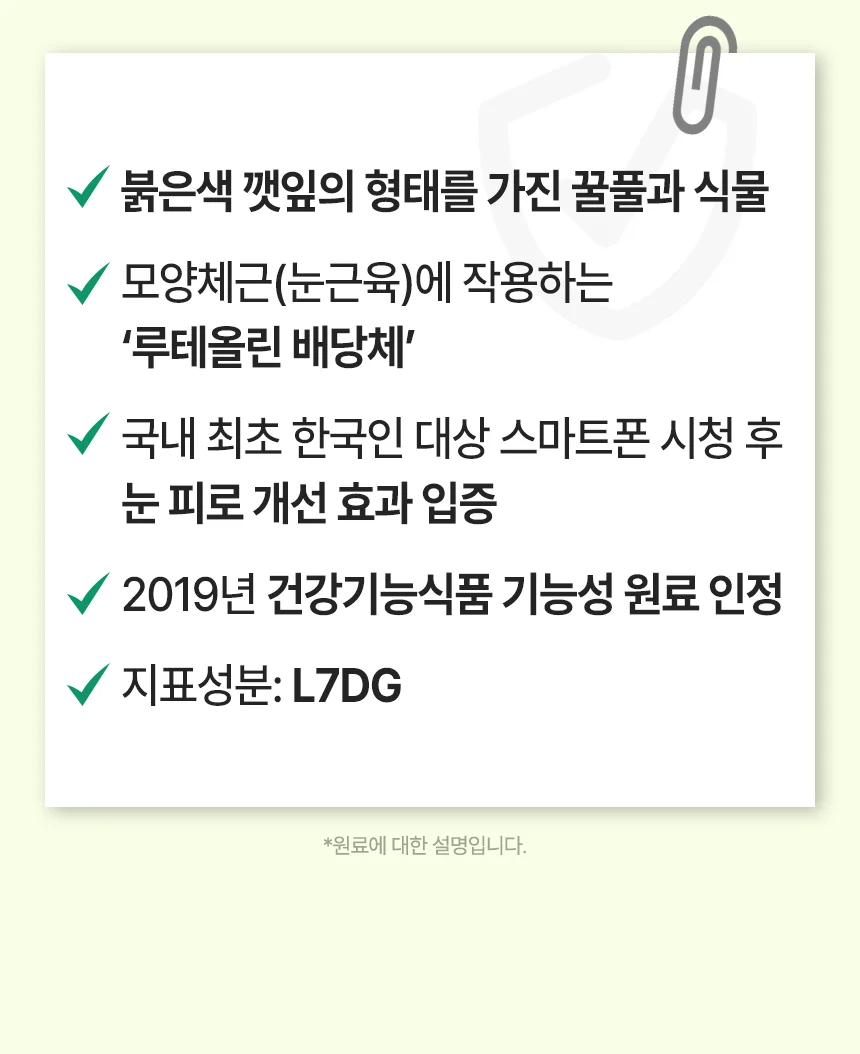 [브랜드전]펫생각 임상완료 아이즈 프로 눈 눈물자국 백내장 염증 루테인 영양제 60정 23번째