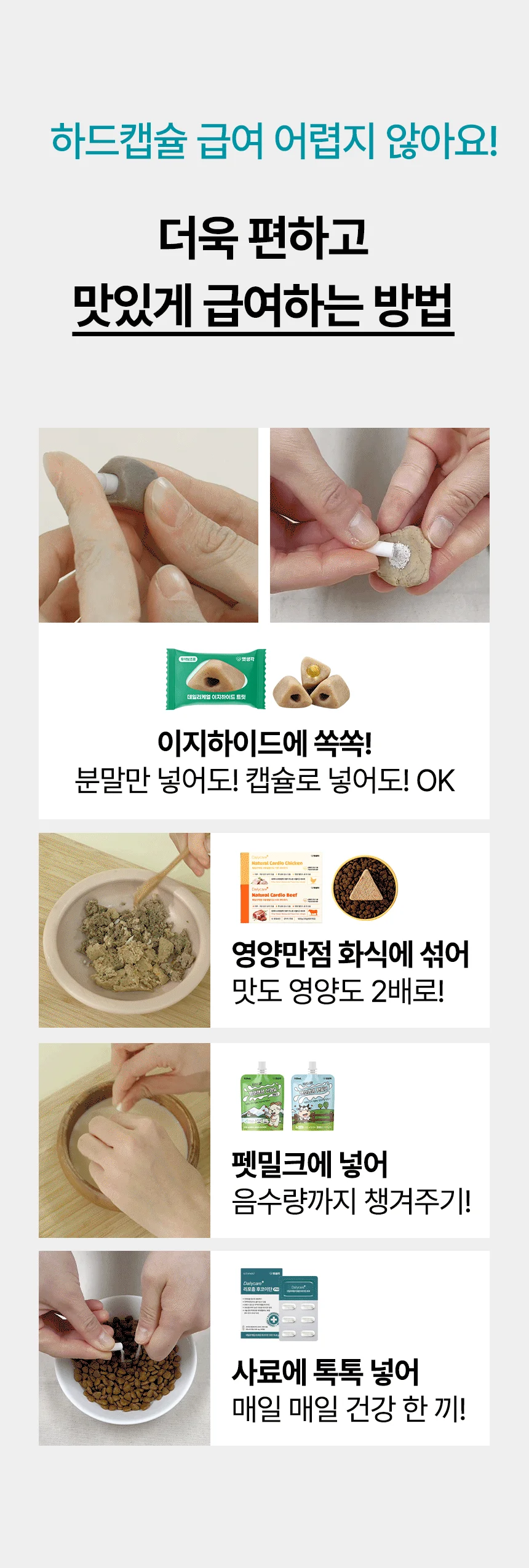 [브랜드전]펫생각 임상완료 리포좀 후코이단 프로 씨놀  종합 항산화제 종양 항염 영양제 30정 14번째