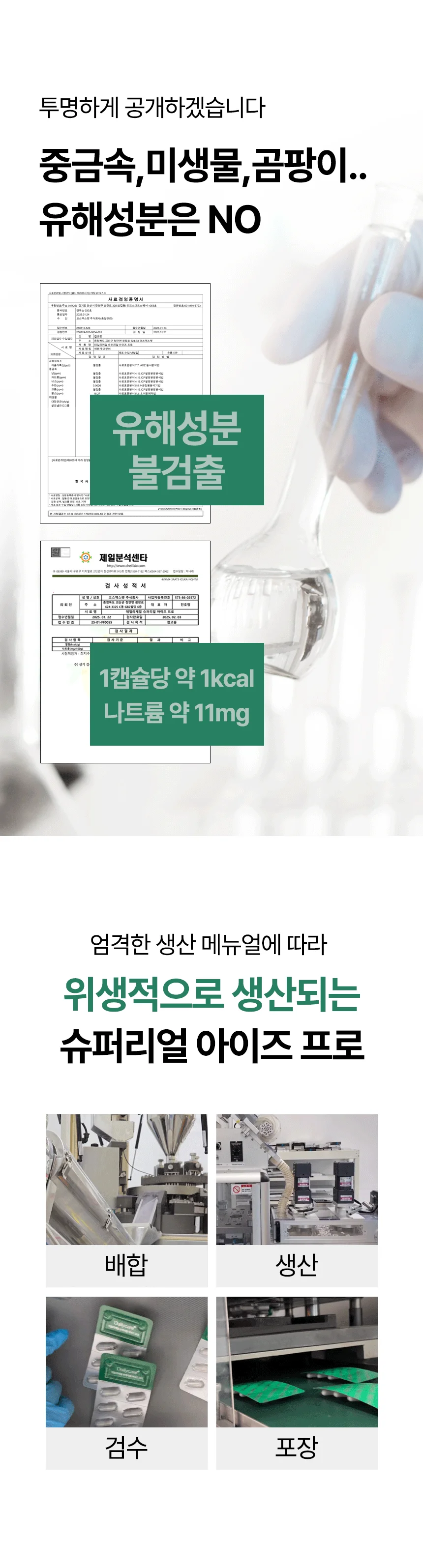 펫생각 임상완료 아이즈 프로 눈 눈물자국 백내장 염증 루테인 영양제 60정 36번째