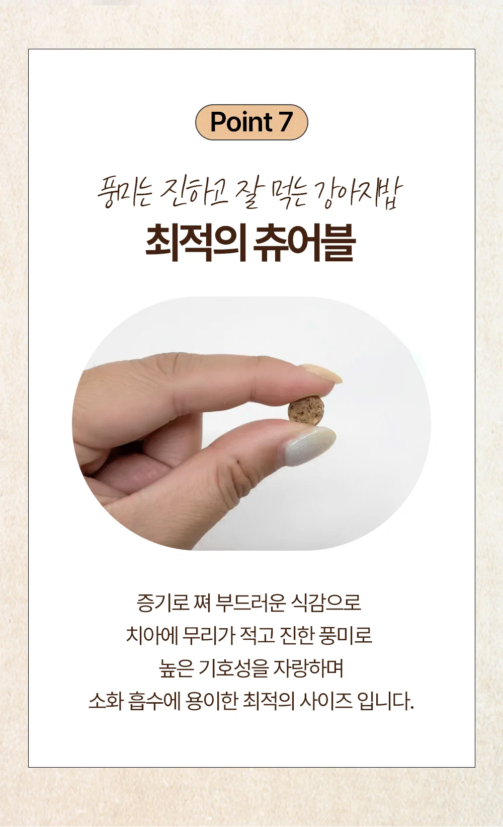 올바른끼니 독 플러스 오리&고구마 장건강 1.2kg 25번째