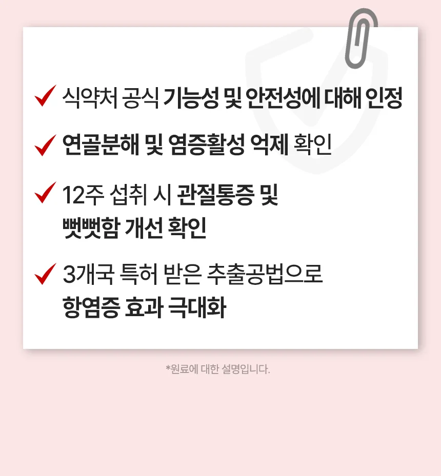 [브랜드전]펫생각 임상완료 조인트 프로 관절 칼슘 슬개골 연골 영양제 60정 21번째