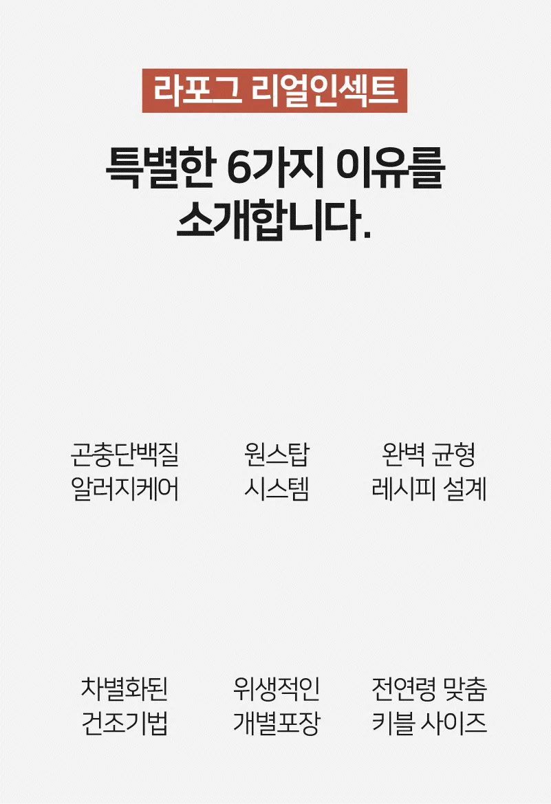 [아듀특가]라포그 독 리얼인섹트 조인트케어 1.2kg 8번째