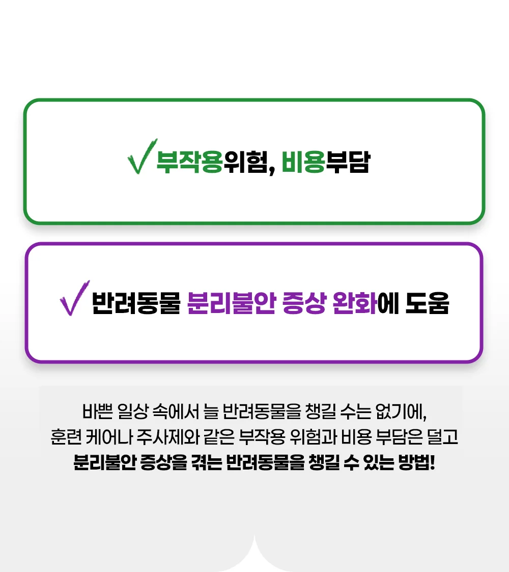 [NEW신상]펫애즈 펫S 분리불안 영양제 2g*30p 21번째