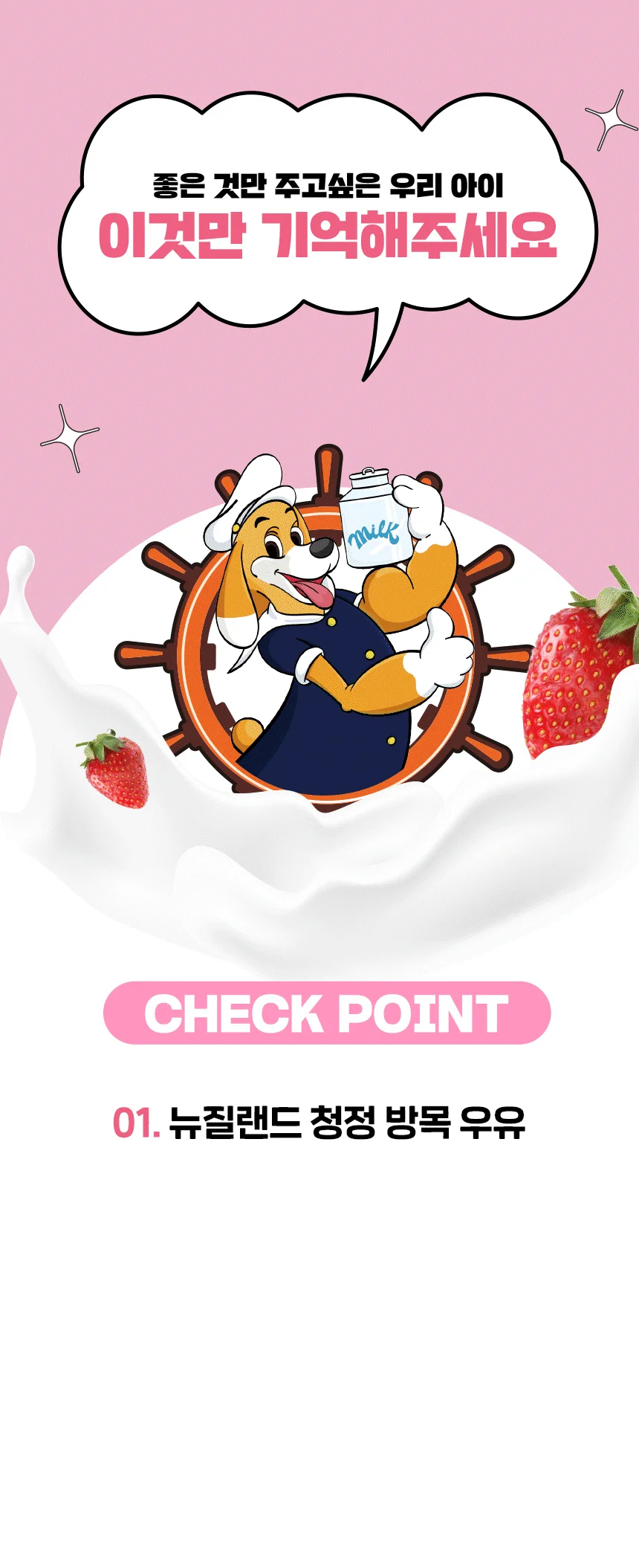 [무료배송] 슈퍼포우 딸기 듬뿍 펫밀크 150ml 8개입 21번째