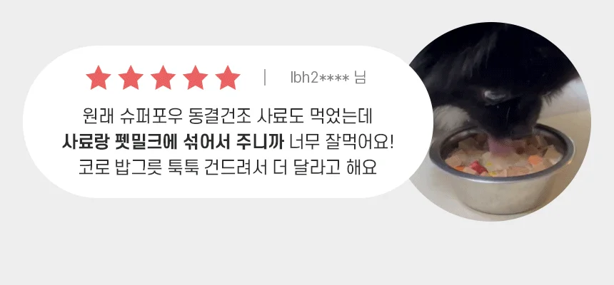 [무료배송] 슈퍼포우 딸기 듬뿍 펫밀크 150ml 8개입 9번째