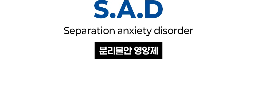 [NEW신상]펫애즈 펫S 분리불안 영양제 2g*30p 19번째