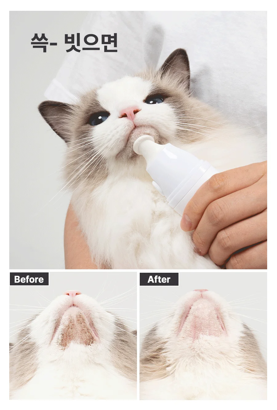 [NEW신상]냥쌤 쏙쏙 깨비 클리너 30ml 2번째