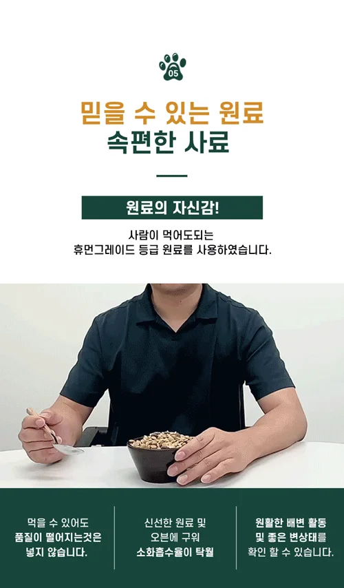 [NEW신상]더텐 독 오븐베이크 알러지케어&관절 올인원 4.5kg 5번째