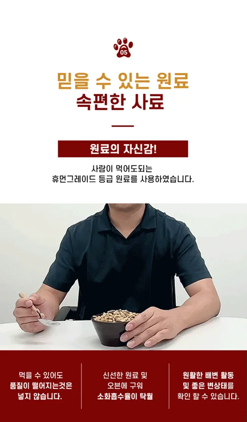 [NEW신상]더텐 독 오븐베이크 알러지케어&면역 올인원 4.5kg 5번째