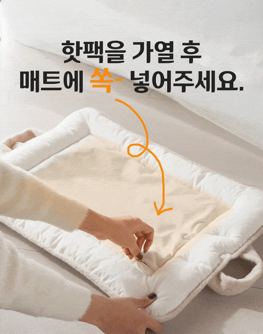 [무료배송] 펫츠앤미 핫팩 온열 매트 강아지 고양이 겨울방석 산책매트 8번째
