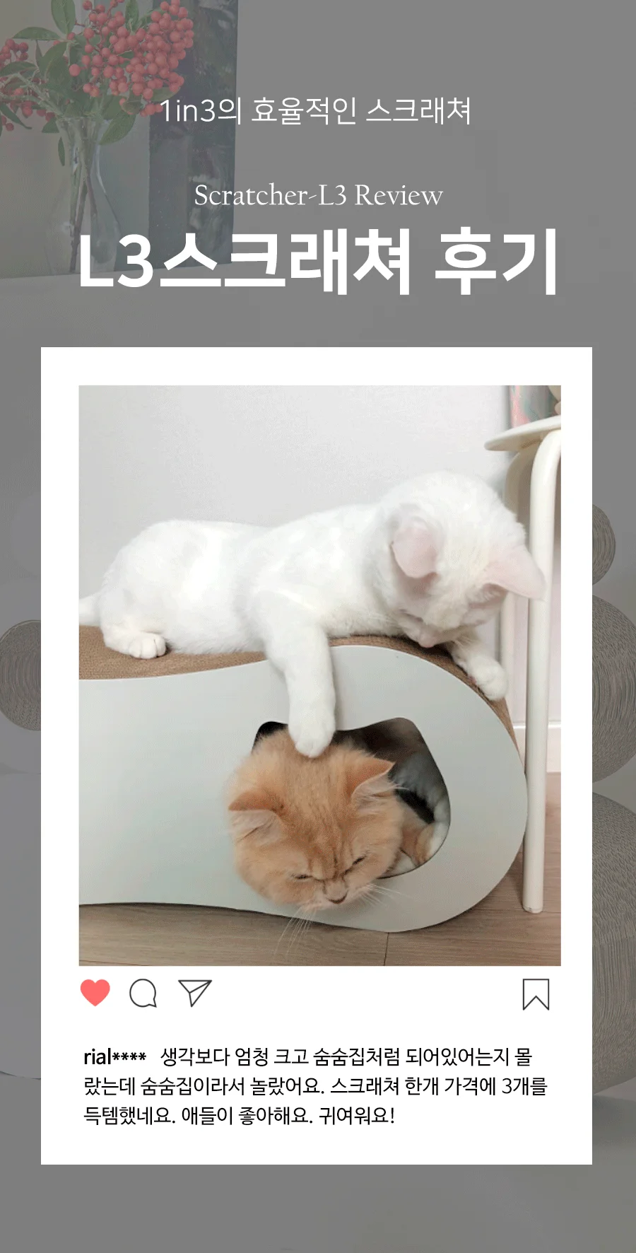 [무료배송] 뽀떼 스크래쳐 L3 그레이 1번째