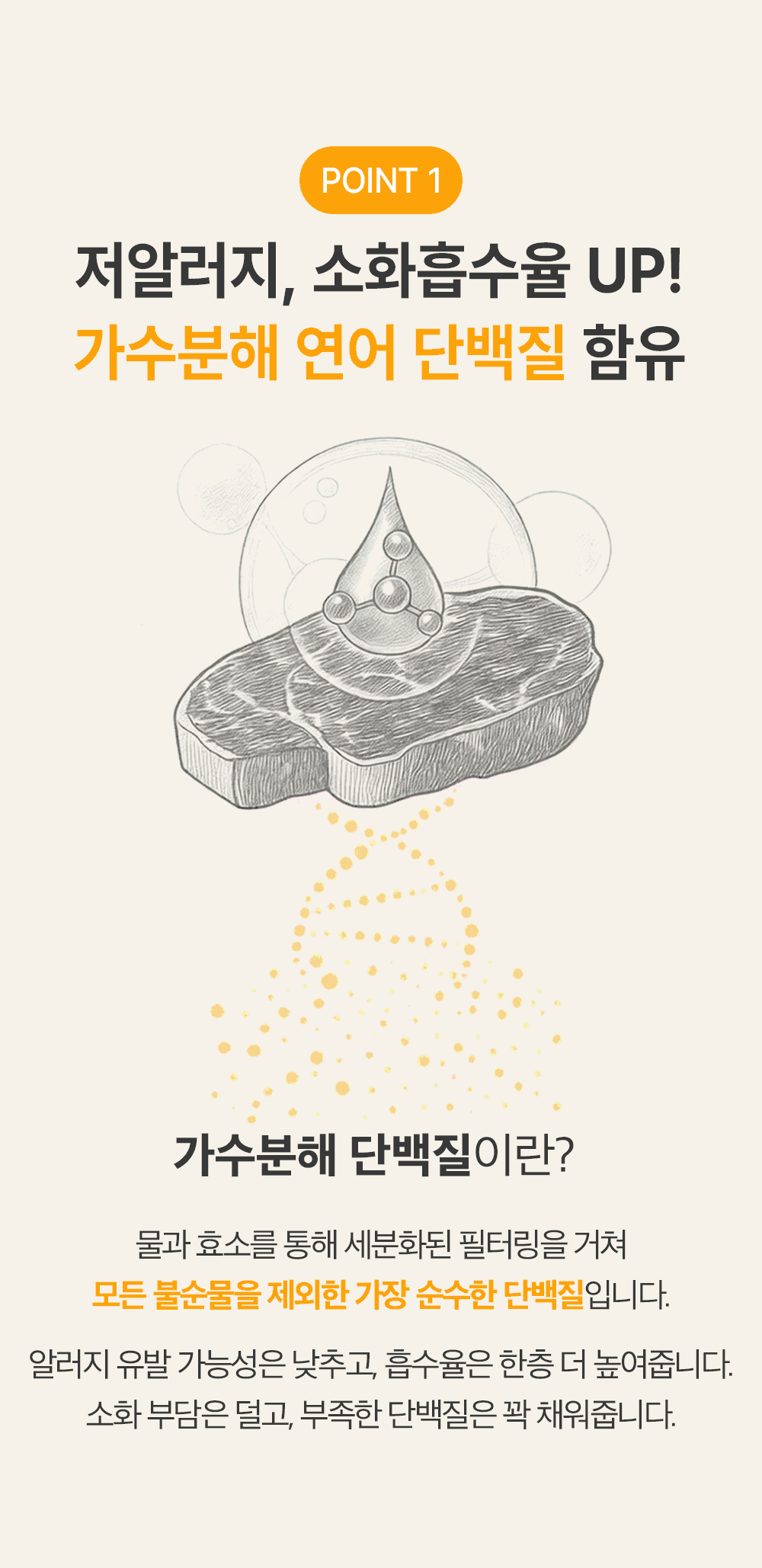 [NEW신상]더헬씨 강아지 영양제 글로우 피모/피부 100g 13번째