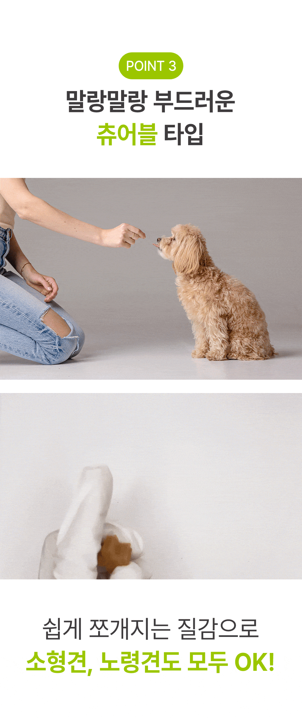 [NEW신상]더헬씨 강아지 영양제 코어 관절 100g 14번째