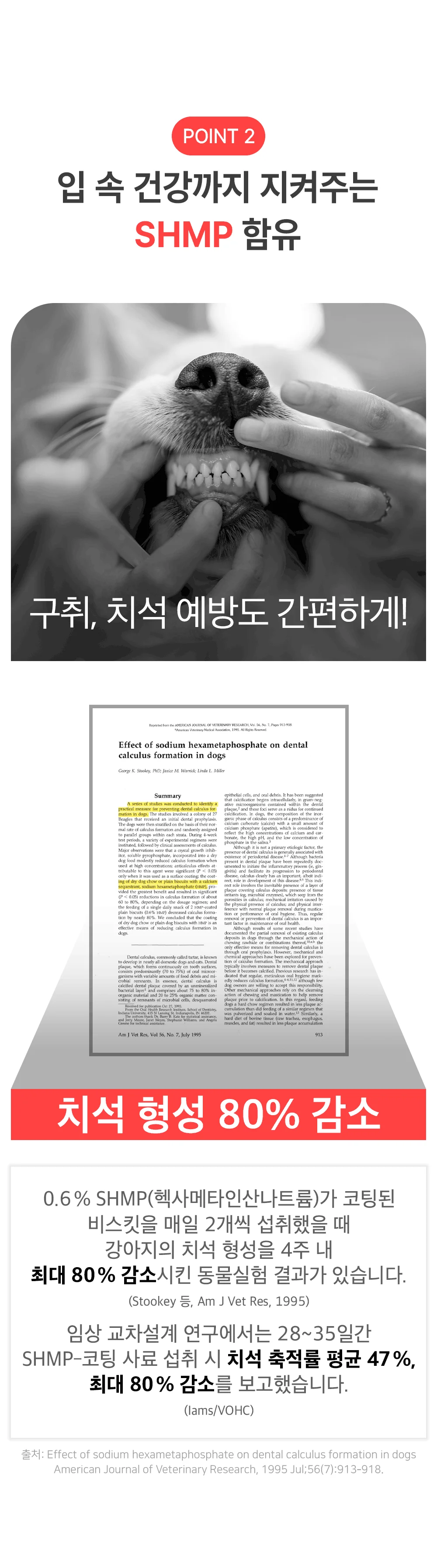 [NEW신상]더헬씨 강아지 영양제 브리즈 기관지 100g 15번째