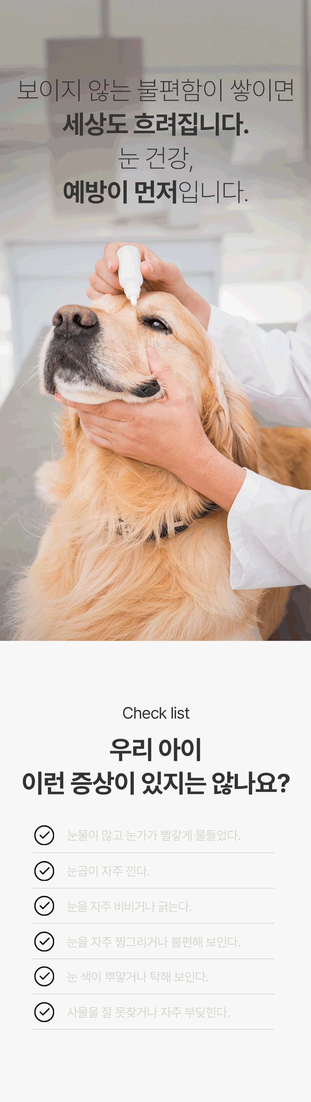 [NEW신상]더헬씨 강아지 영양제 클리어 아이즈 100g 2번째