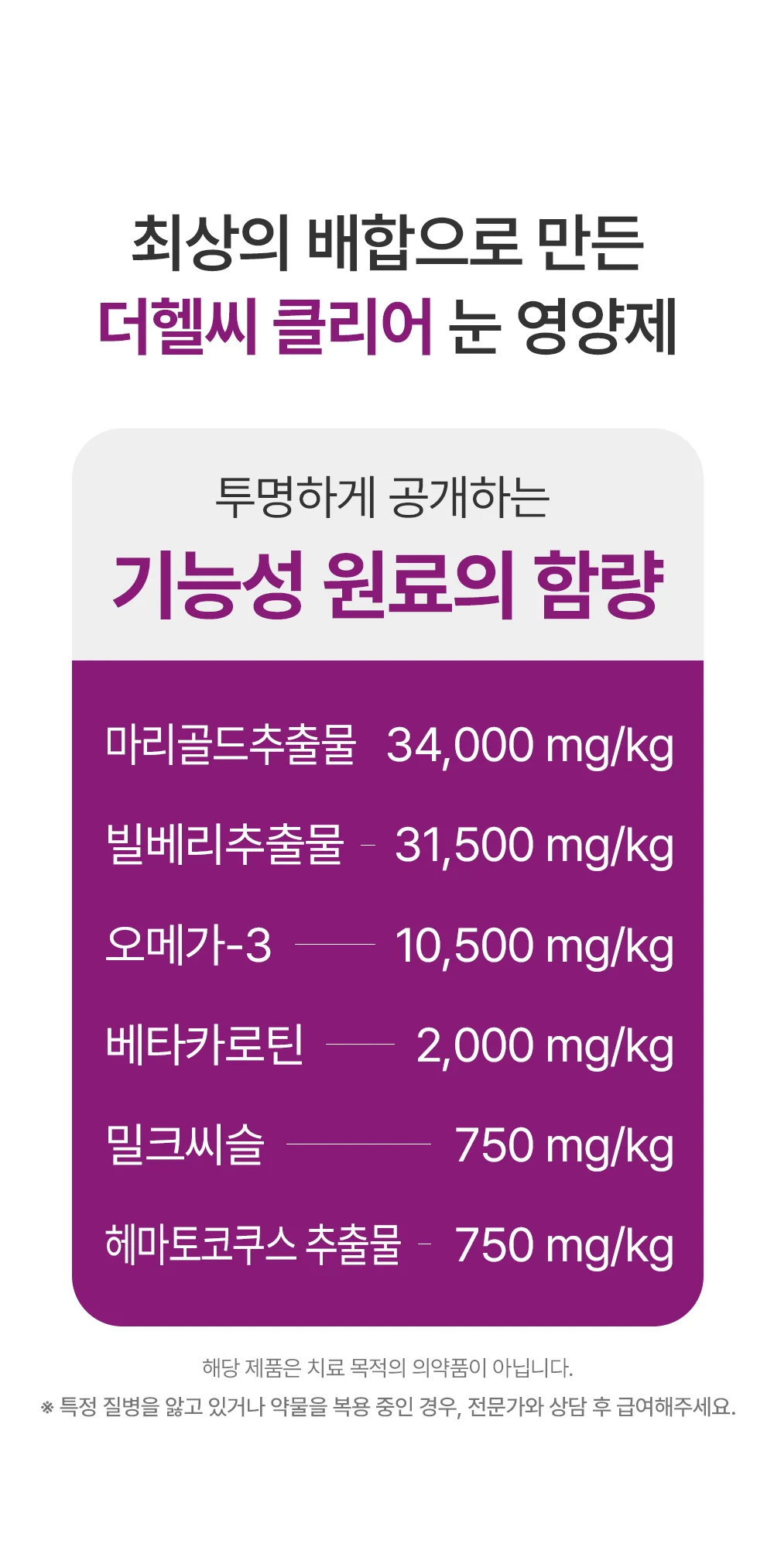 [NEW신상]더헬씨 강아지 영양제 클리어 아이즈 100g 12번째