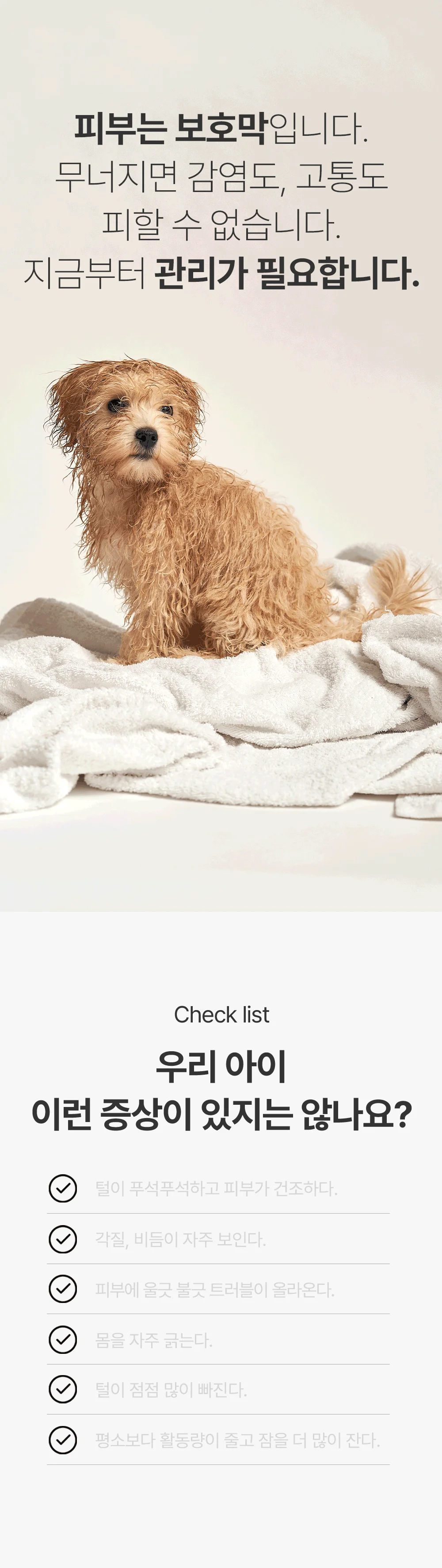 [NEW신상]더헬씨 강아지 영양제 글로우 피모/피부 100g 2번째