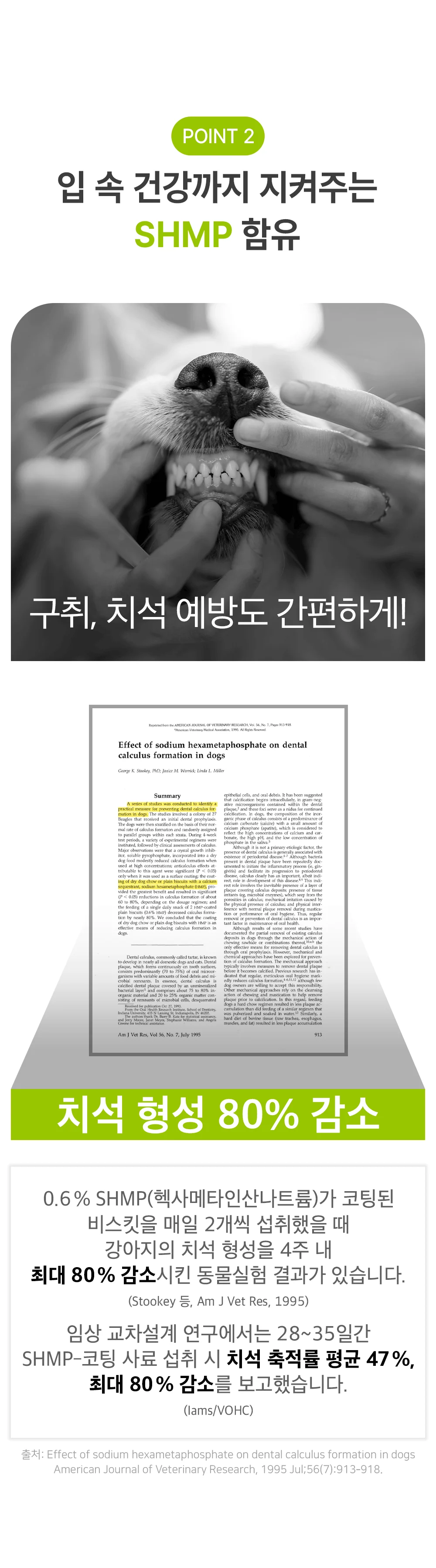 [NEW신상]더헬씨 강아지 영양제 코어 관절 100g 13번째