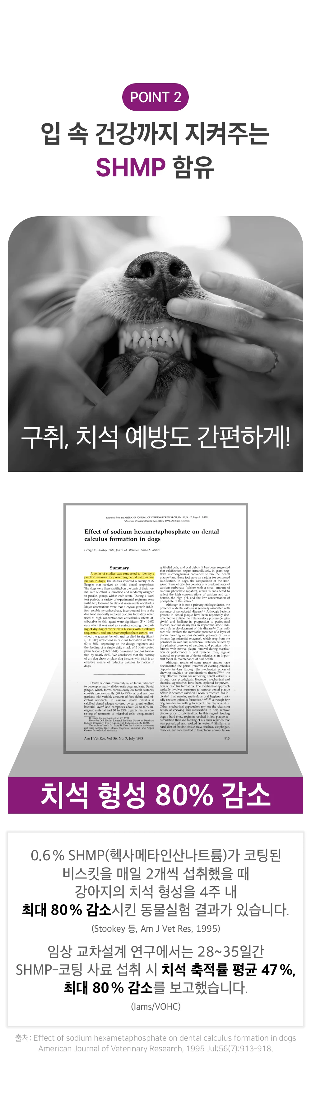 [NEW신상]더헬씨 강아지 영양제 클리어 아이즈 100g 15번째