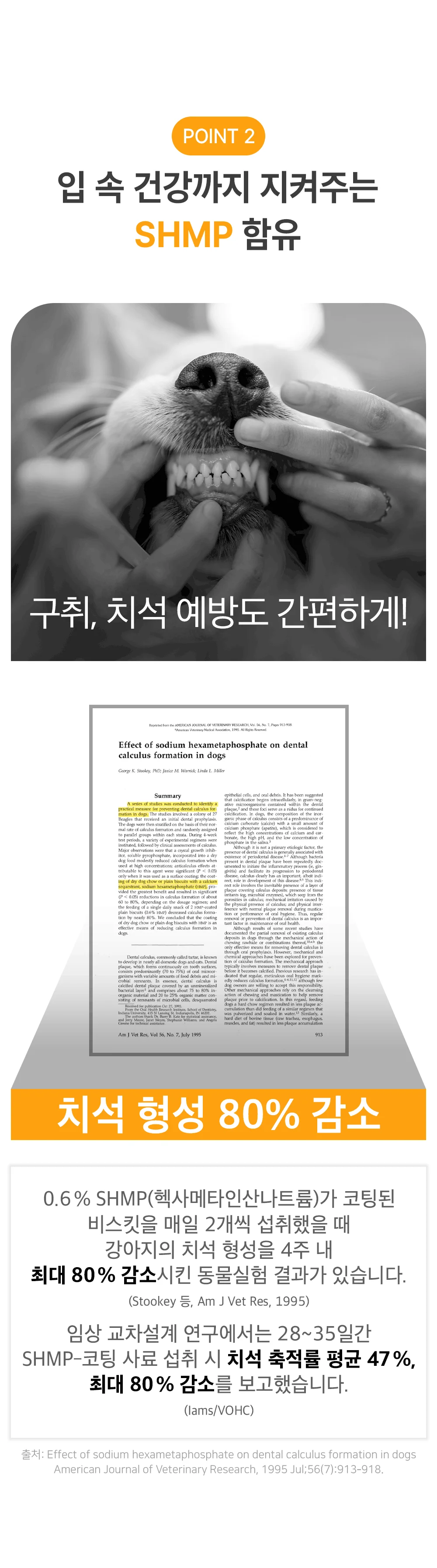[NEW신상]더헬씨 강아지 영양제 글로우 피모/피부 100g 14번째