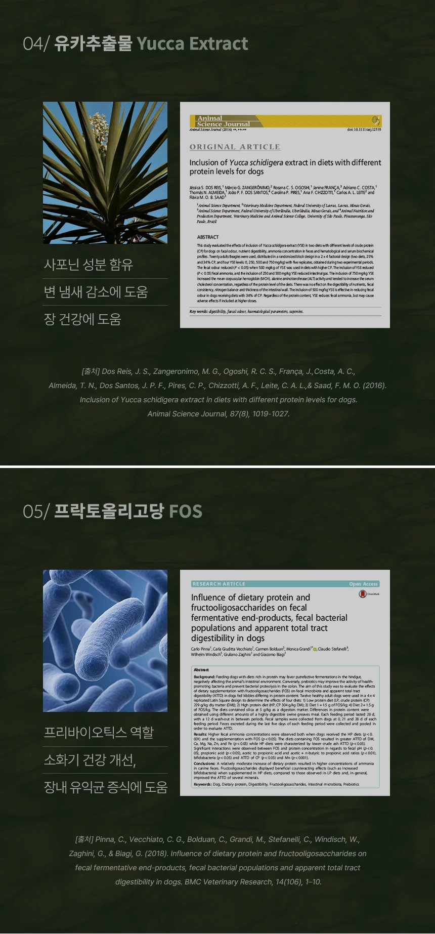 [무료배송] 데이스포 후코이단 장영양제 250g 12번째