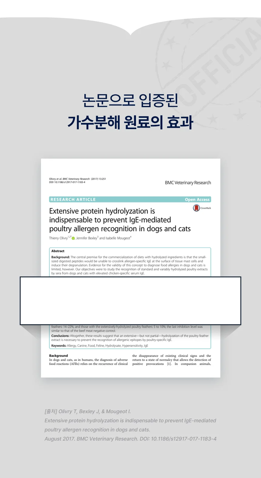 [무료배송] 데이스포 후코이단 피부영양제 250g 15번째