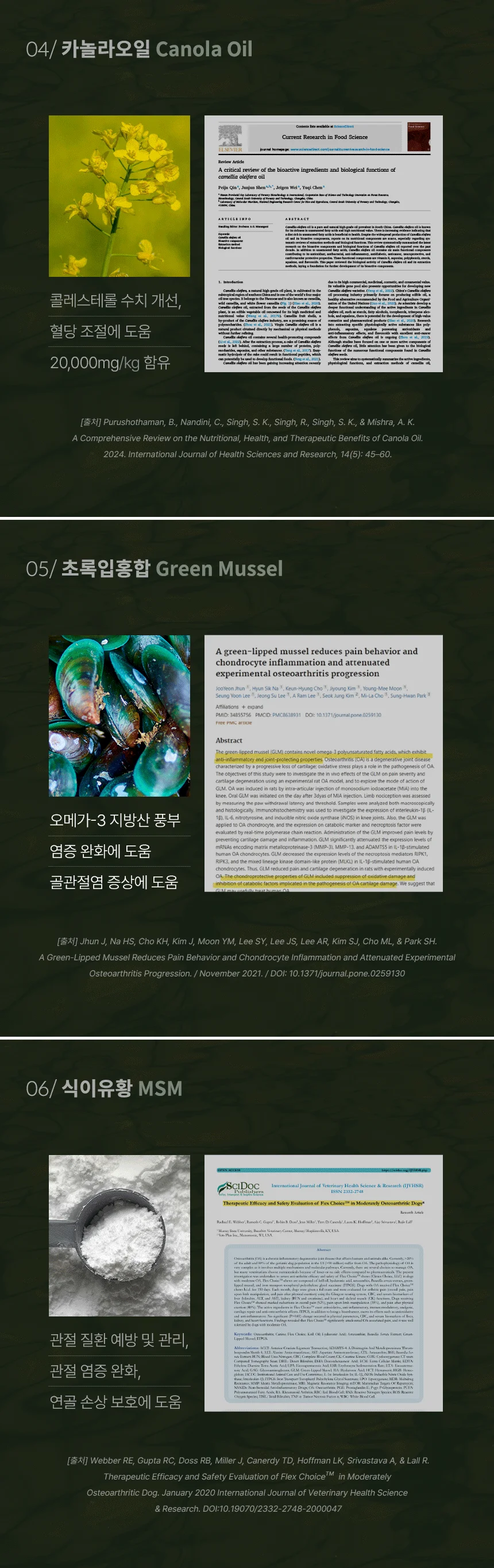 [무료배송] 데이스포 후코이단 관절영양제 250g 12번째