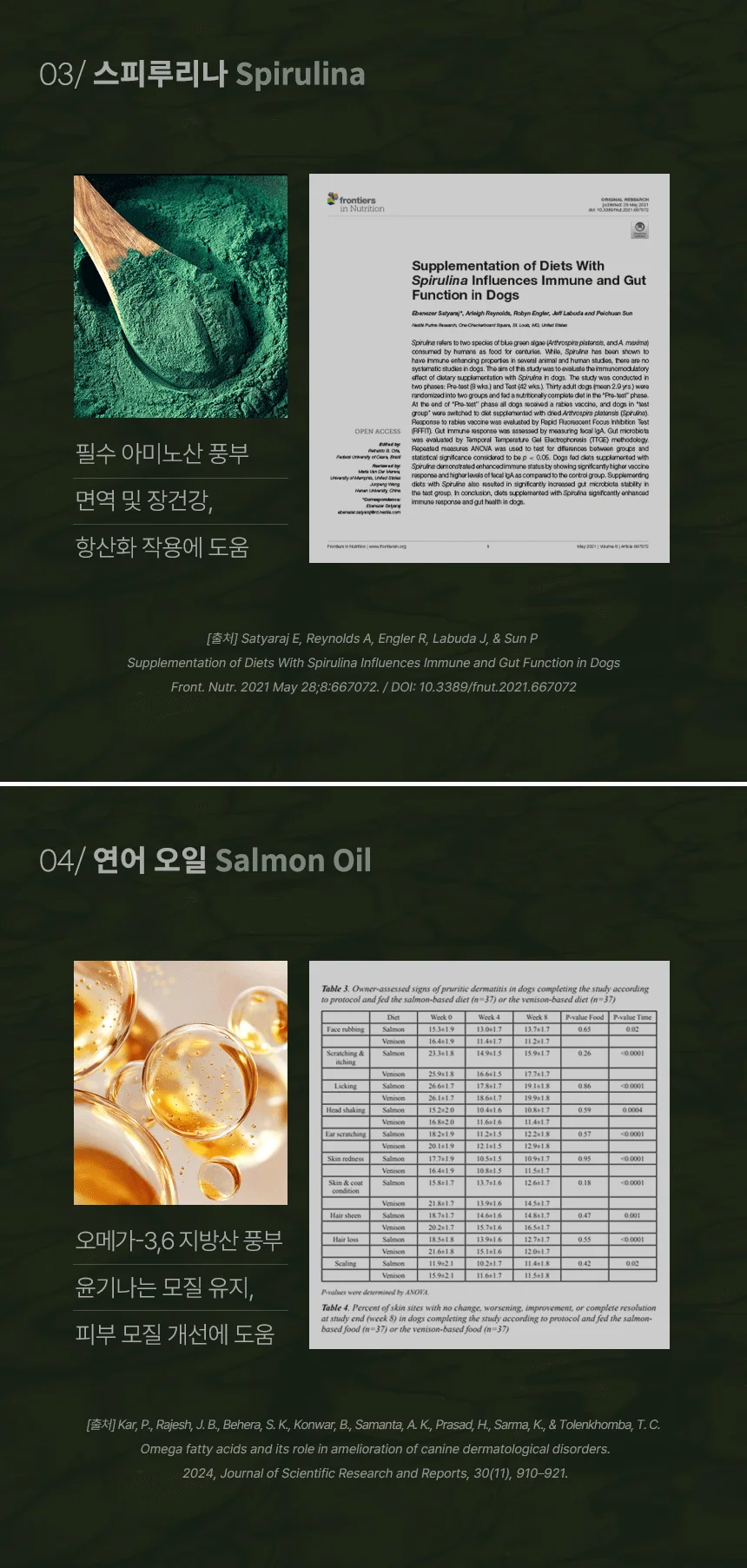 [무료배송] 데이스포 후코이단 피부영양제 250g 12번째