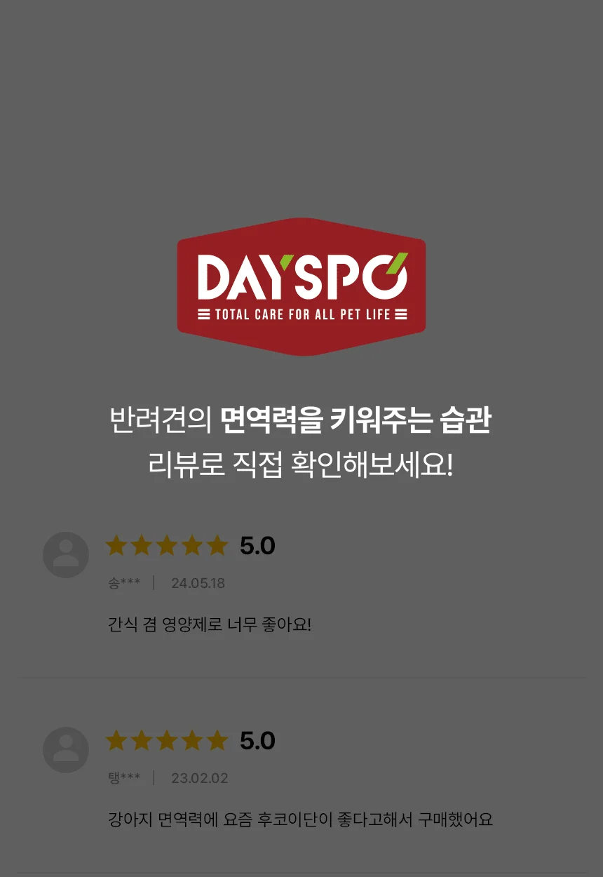 [무료배송] 데이스포 후코이단 관절영양제 250g 3번째