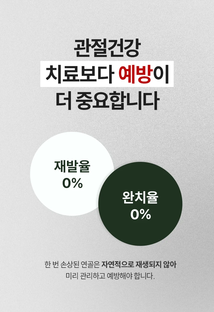 [무료배송] 데이스포 후코이단 관절영양제 250g 8번째