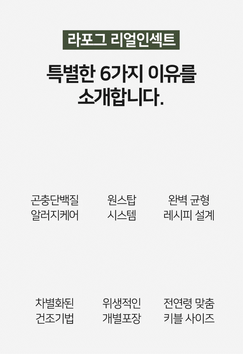 [NEW신상]라포그 독 리얼인섹트 웨이트밸런스 4kg 7번째