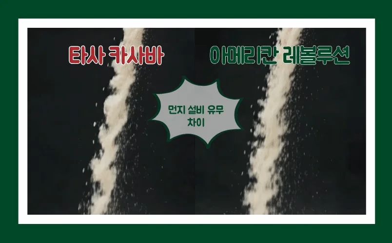 [NEW신상][4개] 아메리칸 레볼루션 카사바 그린마스터 일반입자 3kg 18번째