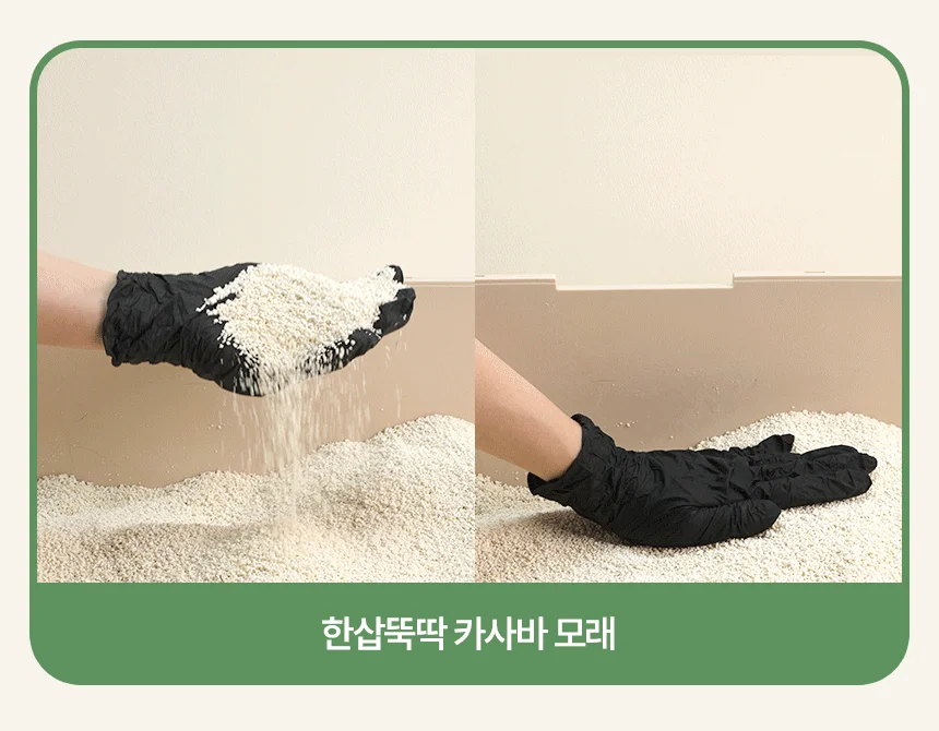 [무료배송] 한삽뚝딱 카사바 고양이 모래 무향 3.2kg 32번째