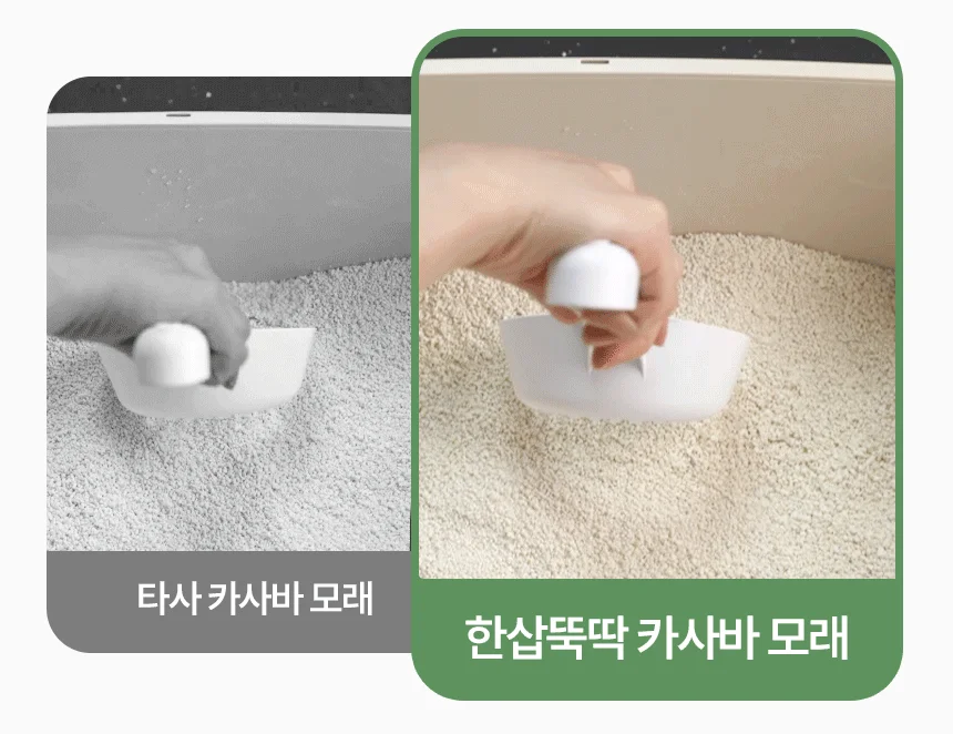 [무료배송] 한삽뚝딱 카사바 고양이 모래 무향 3.2kg 15번째