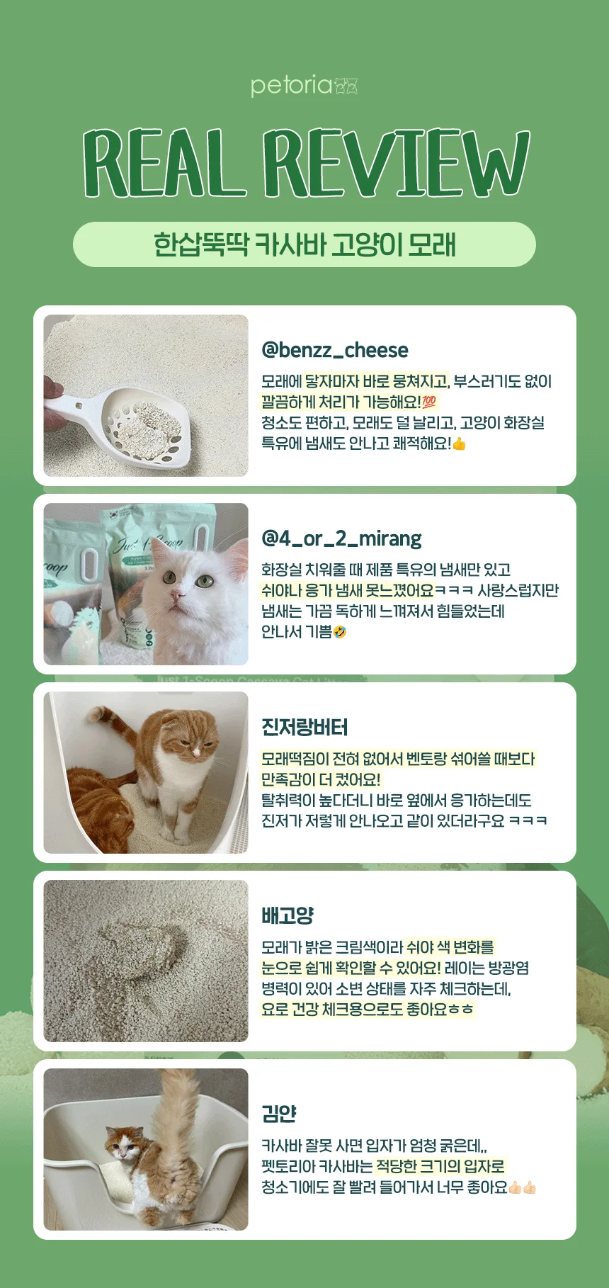 [무료배송] 한삽뚝딱 카사바 고양이 모래 무향 3.2kg 1번째