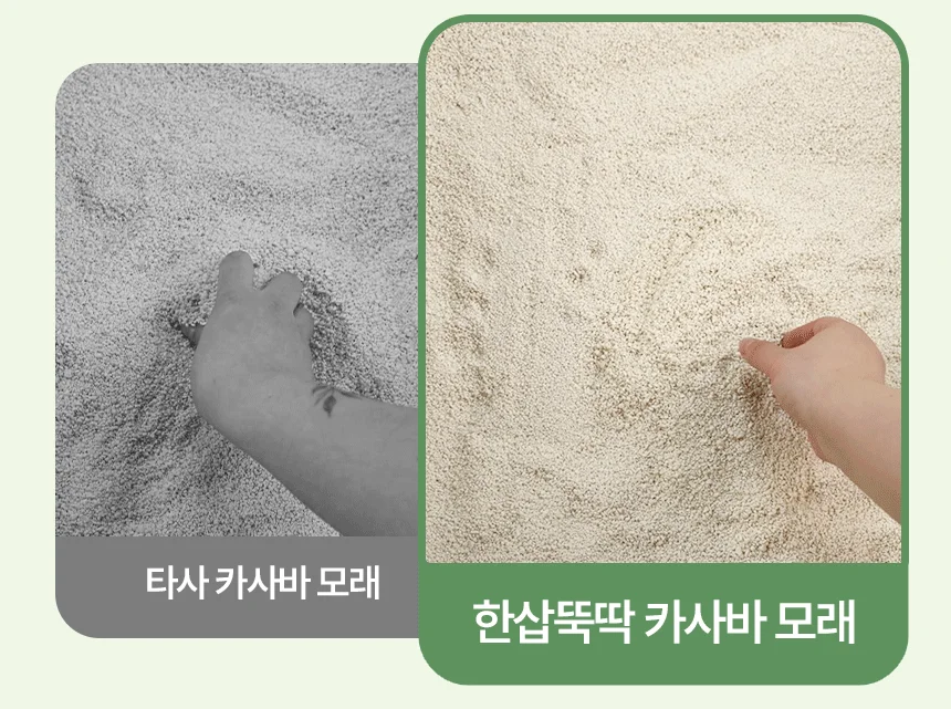 [무료배송] 한삽뚝딱 카사바 고양이 모래 무향 3.2kg 7번째