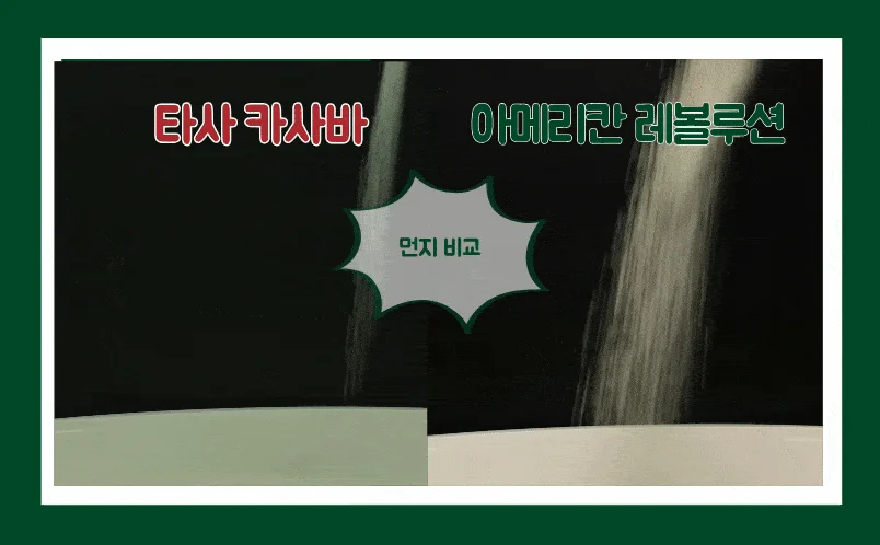 [NEW신상][4개] 아메리칸 레볼루션 카사바 그린마스터 일반입자 3kg 14번째