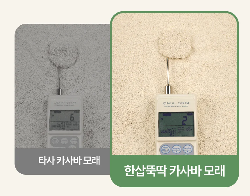[무료배송] 한삽뚝딱 카사바 고양이 모래 무향 3.2kg 26번째
